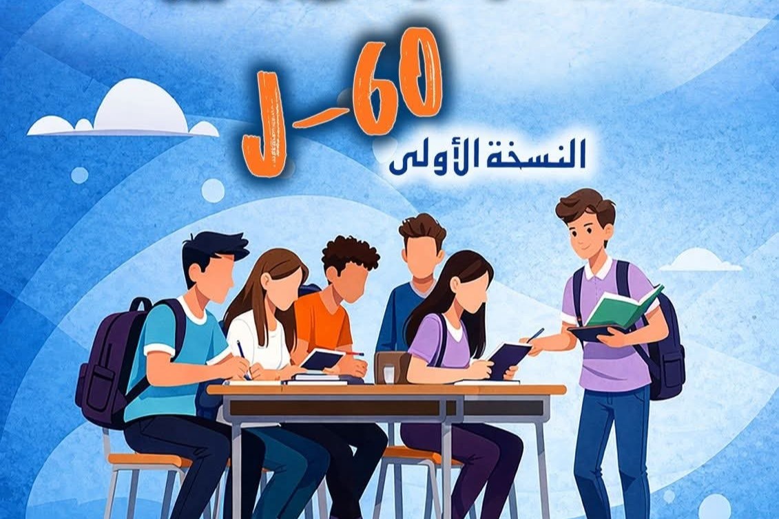 الثانوية التقنية ابن سليمان الرسموكي بتيزنيت في j-60..قيادة ومحاكاة في العد التنازلي لباكالوريا النجاح والتميز