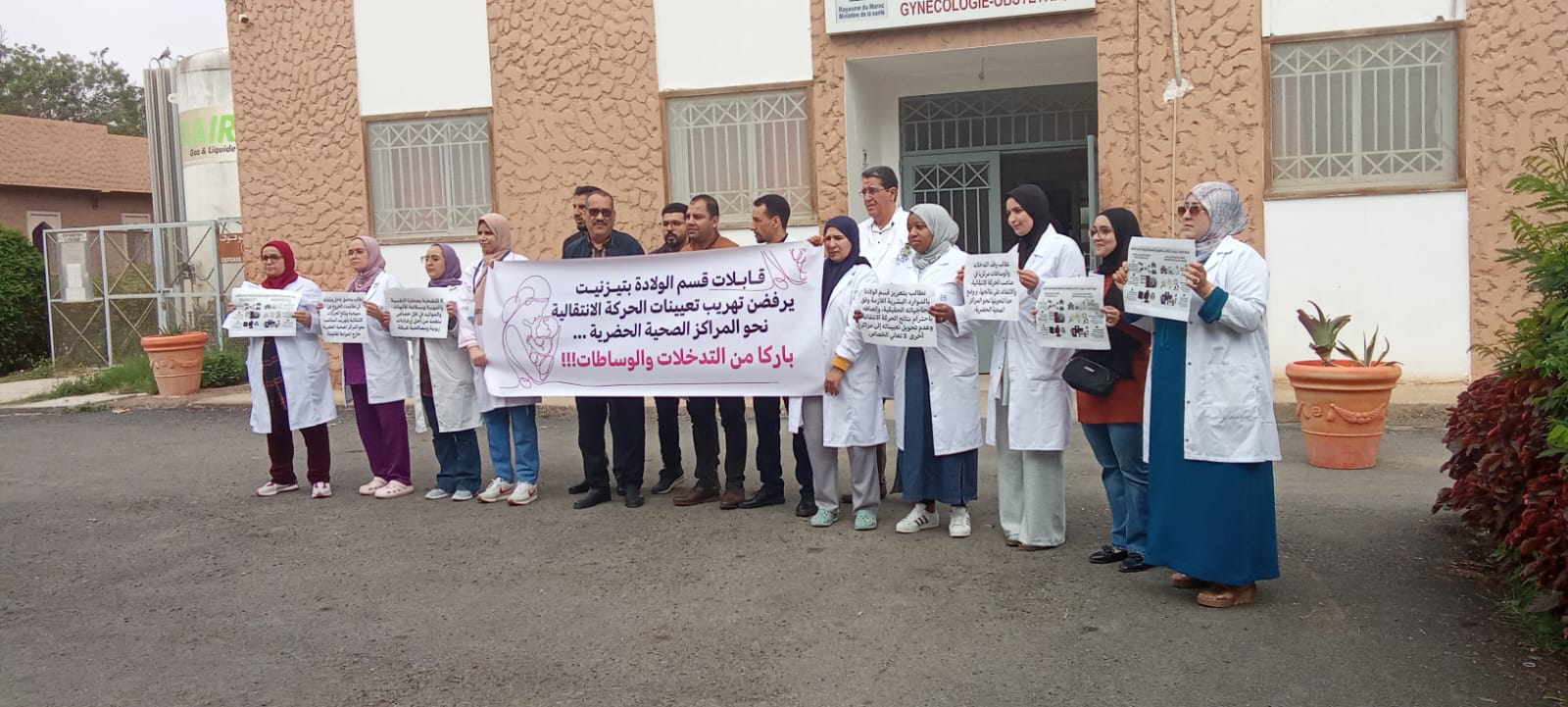 تيزنيت : عودة الاحتجاجات الى المستشفى الإقليمي بتيزنيت..القابلات غاضبات والوزارة في قفص الاتهامات.