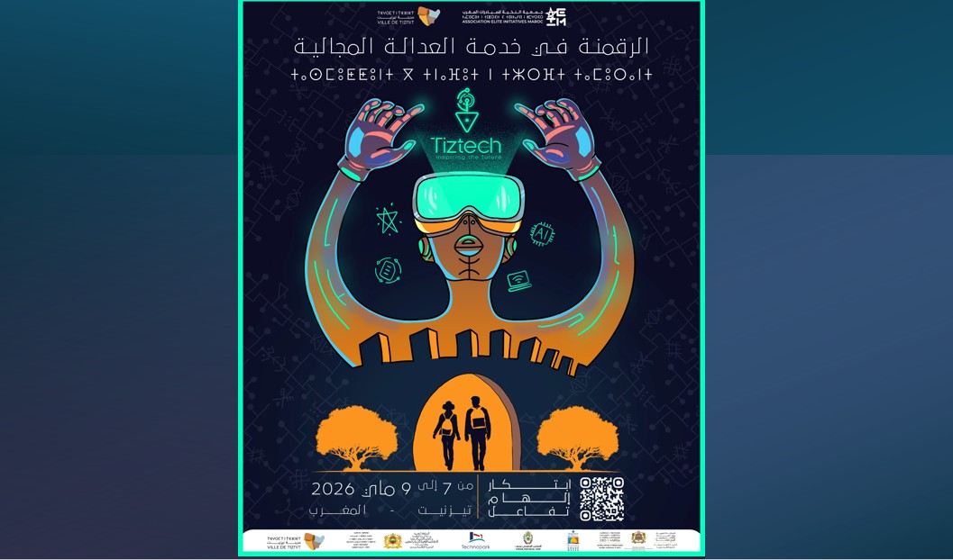 تيزنيت : “الرقمنة في خدمة العدالة المجالية”.. شعار الدورة الثالثة لـ TizTech Event