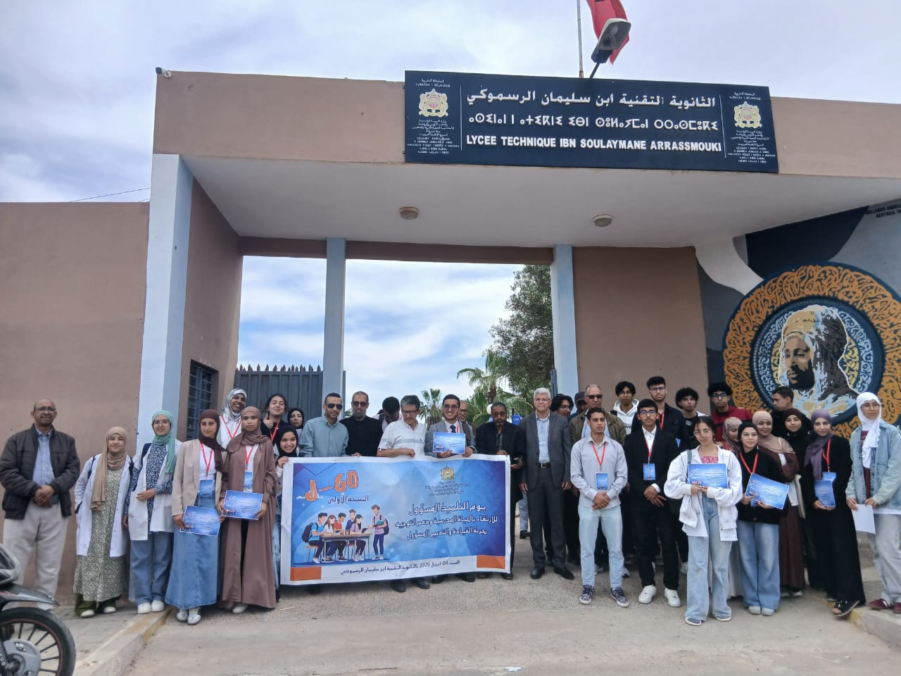تيزنيت : يوم التلميذ المسؤول تجربة انعشت روح المسؤولية بالثانوية التقنية ابن سليمان الرسموكي.