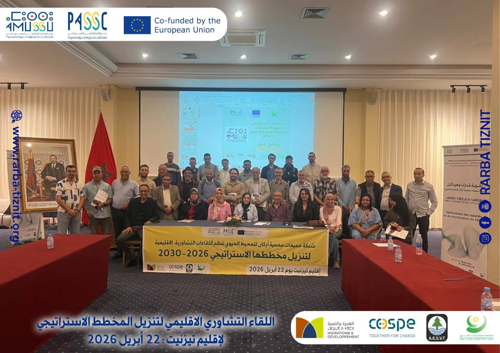 تيزنيت :الرعي الجائر والتغيرات المناخية.. طاولة مستديرة تبحث سبل حماية الأركان من التهديدات الراهنة.