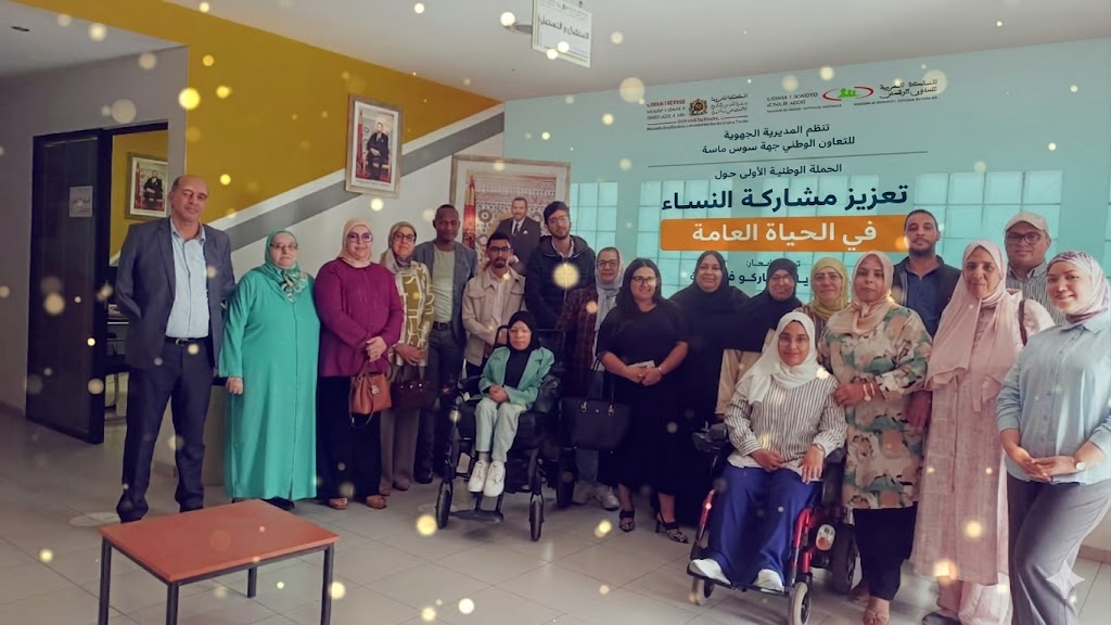 أكادير: التعاون الوطني يعزز مشاركة المرأة في لقاء تحسيسي