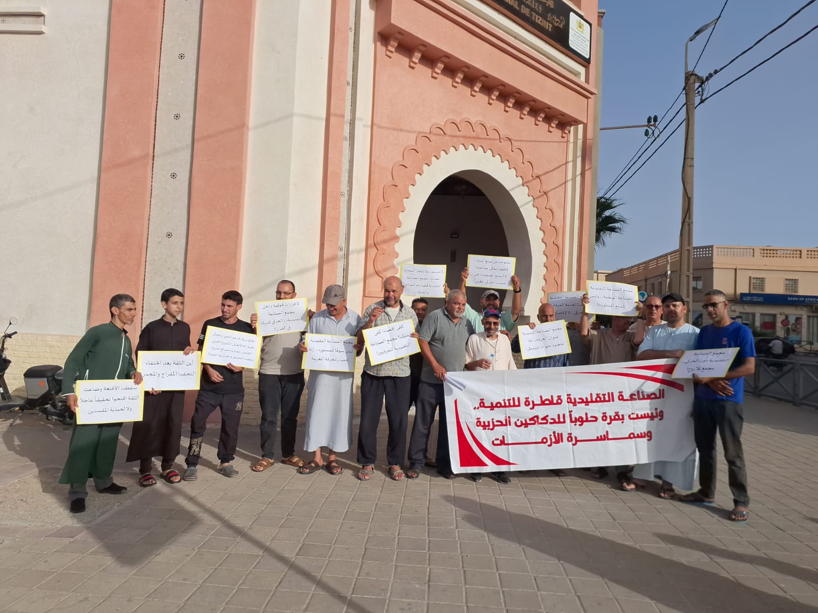 تيزنيت: لغز “المقراج والمجمر” وتجهيزات الملايين يخرج حرفيي الصناعة التقليدية للاحتجاج.. ومطالب لقضاة “العدوي” بفتح تحقيق ومحاسبة المتورطين