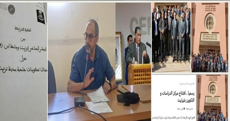 جامعة تيزنيت: القسطلاني يرفض “تزييف التاريخ” و يُذكر بانطلاقتها منذ سنة 2020